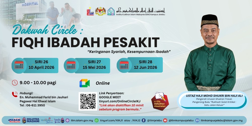 Banner Kursus Dakwah Circle : Fiqh Ibadah Pesakit Siri 26